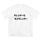 okuraokuraのサレンダーはゆるサレンダー ビッグシルエットTシャツ