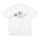 龍田ブロードウェイの龍田ブロードウェイ Big T-Shirt