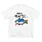 おもしろ書道Tシャツ専門店『てんくり』の年齢少しサバ読んでます！！ 루즈핏 티셔츠