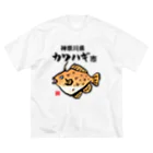 おもしろ書道Tシャツ専門店『てんくり』の神奈川県カワハギ市 루즈핏 티셔츠