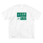 kg_shopの大浴場 -道路標識- ビッグシルエットTシャツ