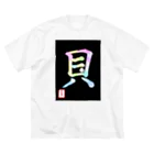 うさぎの店（星野希望）の【星野希望・書】『アコヤ貝』 ビッグシルエットTシャツ