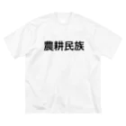 oregonの農耕民族どの ビッグシルエットTシャツ