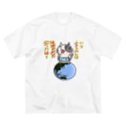 ひよこ男爵とまだむにゃんのいつ言うたんにゃん ビッグシルエットTシャツ