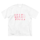 チャンハンナ🐄のマッチョを口説くためのTシャツ ビッグシルエットTシャツ