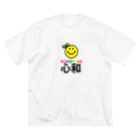 nanohana-kiiroのKOKONAGO-smil- Big T-Shirt