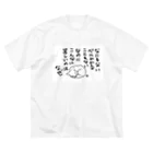 熊沢雑貨店のなぜ ビッグシルエットTシャツ