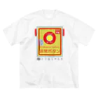 東邦電機工業 official shopの東邦人気製品イラスト 踏切用非常ボタン Big T-Shirt