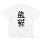 ゆ屋工房の（漢字で英語）熊猫パンダ ビッグシルエットTシャツ