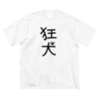 †┏┛ねむ┗┓†の毎日ねむい手書き狂犬グッズ Big T-Shirt