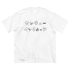 インタネッツショッピンのセンキューインタネッツ Big T-Shirt