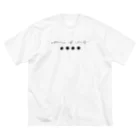 U0の雲の集会 ビッグシルエットTシャツ