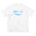 【予告】第２弾！#SUZURIのTシャツセール開催！！！★kg_shopの部屋干しOK ビッグシルエットTシャツ