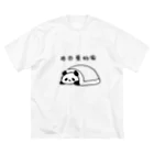 Fuwafuwa Aikoukaiの布団愛好家-パンダ- ビッグシルエットTシャツ