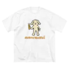 シュンボーヤの宝箱の犬も歩けば棒に当たる ビッグシルエットTシャツ