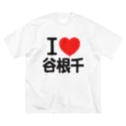 I LOVE SHOPのI LOVE 谷根千 ビッグシルエットTシャツ