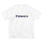 くりむしようかんのテワタサナイーヌロゴ（紺） Big T-Shirt