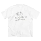 前途多難の鋭意サービス残業中 ビッグシルエットTシャツ