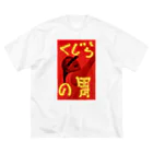 kemhole -ケムホール-の少女絶対絶命　くじらの胃 ビッグシルエットTシャツ