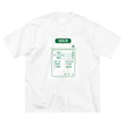 薬剤師　ファマディーの薬袋（頓服薬）シリーズ ビッグシルエットTシャツ