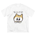 nine-pocketの上目遣いで何してる？ ビッグシルエットTシャツ