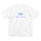 親戚一同ショップの実家〜REAL HOUSE〜(青) ビッグシルエットTシャツ