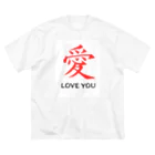 JUNO1970の愛 LOVE YOU ビッグシルエットTシャツ