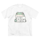 カエルとの残業氏（いえにカエルがいません） Big T-Shirt