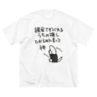 ミナミコアリクイ【のの】の課金はファンサ【ミナミコアリクイ】 ビッグシルエットTシャツ