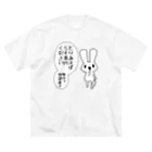 うさやの欲望に忠実なうさぎ ビッグシルエットTシャツ