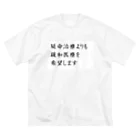 つ津Tsuの介護 延命治療より緩和医療 意思表示 Big T-Shirt