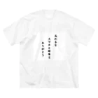 rashoovaの川柳でグッズを作ってみました！ ビッグシルエットTシャツ