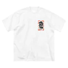 たのしいショップの乱痴気SAWAGI ビッグシルエットTシャツ