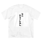 o-jaruのなにわろてんねん ビッグシルエットTシャツ