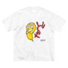 串カツワールドのどや！クシニョログッズ Big T-Shirt