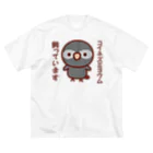 いんこ屋堂のコイネズミヨウム飼っています Big T-Shirt