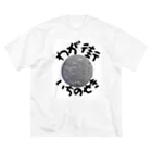 isshi1002のわが街シリーズ（いちのせき） ビッグシルエットTシャツ