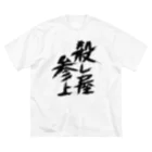 殺し屋参上永田シロアリの殺し屋参上 Big T-Shirt