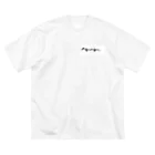 糸島発酵salon悠結のyuyu.シンプルロゴアイテム Big T-Shirt