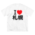 4A-Studio（よんえーすたじお）のI LOVE 札幌（日本語） Big T-Shirt