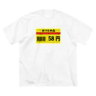 chicodeza by suzuriのおつとめ品 58円 Big T-Shirt