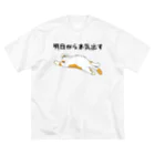 alonerbgの明日から本気出す 猫 Big T-Shirt