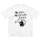 ミナミコアリクイ【のの】の推し活は日常【ミナミコアリクイ】 Big T-Shirt