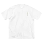 ぽっぽ🐣のひよこ家族 Big T-Shirt