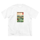 浮世絵屋の広重「冨二三十六景㉛　甲斐大月の原」歌川広重の浮世絵 Big T-Shirt