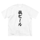 着る文字屋の瓶ビール ビッグシルエットTシャツ