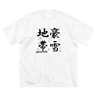 G-HERRINGの豪雪地帯 ビッグシルエットTシャツ