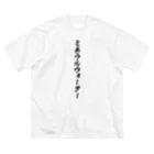 着る文字屋のミネラルウォーター Big T-Shirt