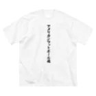 着る文字屋のアメリカンフットボール魂 ビッグシルエットTシャツ