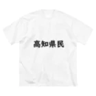 SIMPLE-TShirt-Shopの高知県民 ビッグシルエットTシャツ